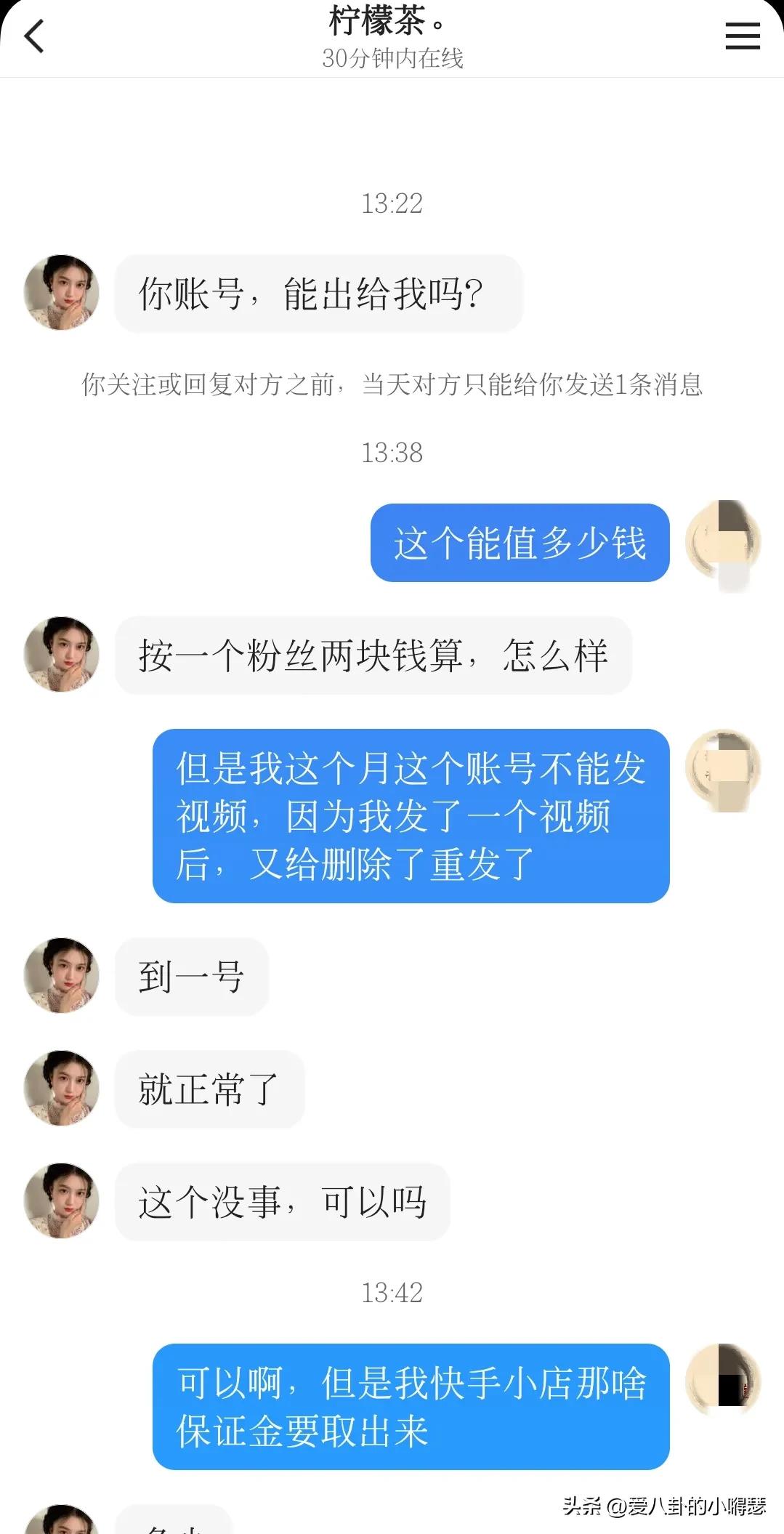 快手账号交易*局骗**，被我遇到了，附全部聊天记录