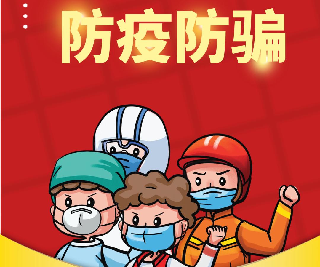 临近春节冒充客服诈骗高发,年终警惕这九类诈骗高发