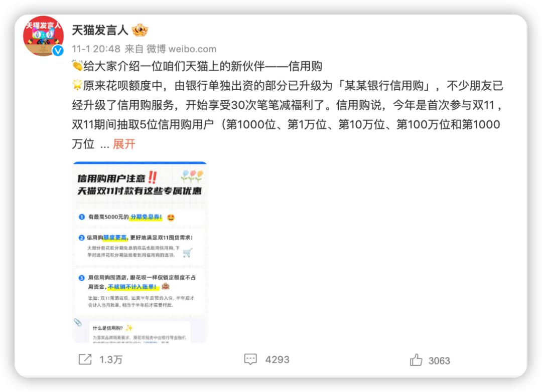 支付宝花呗升级什么意思,支付宝更新后花呗页面变化了吗