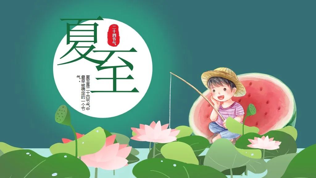 ppt2010夏至模板,ppt设计主题夏至