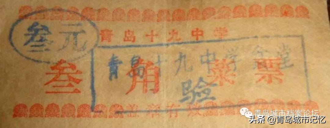 青岛第十九中学,青岛十九中校训