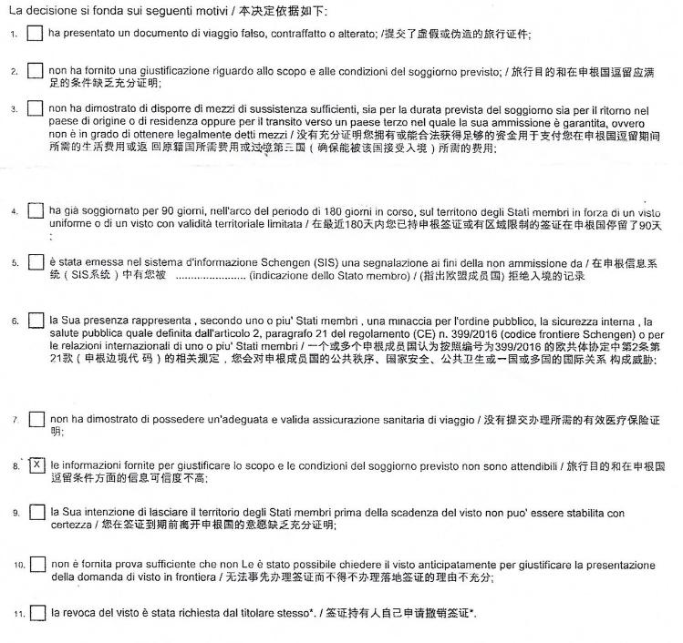 申根签证拒签了怎么办,申根签证被拒签机票怎么办
