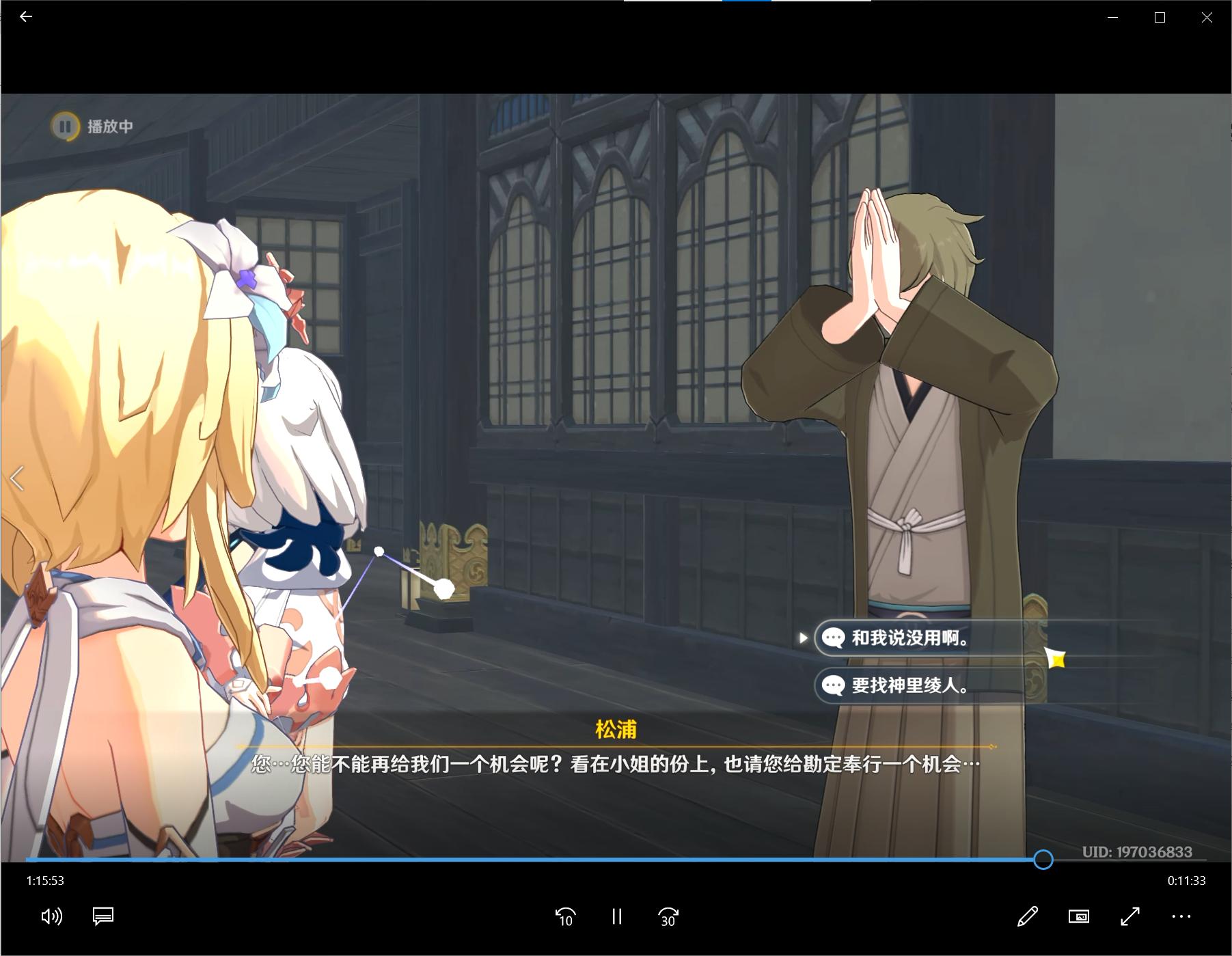 神里绫华传说任务怎么过,神里绫人角色解读