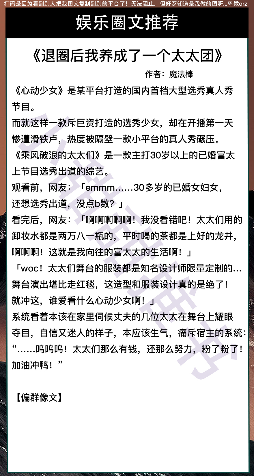 满级大佬靠沙雕爆红娱乐圈小说,娱乐圈文穿书