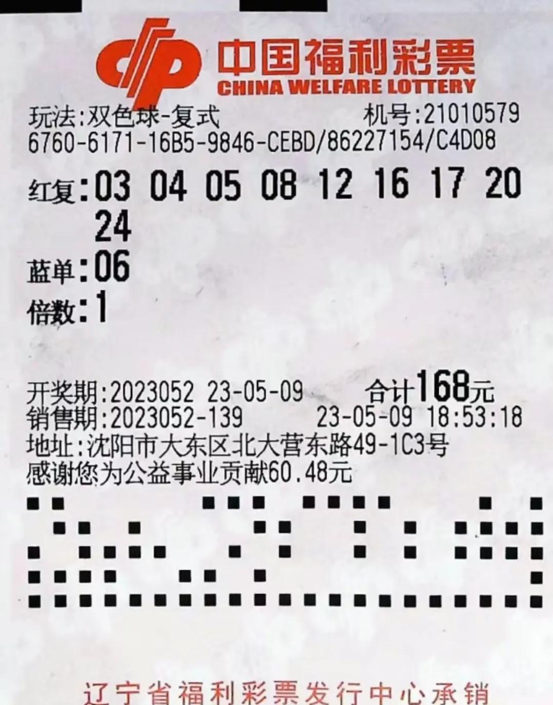 全是年轻人的旅行团,双色球639万跨区合买团直播领奖