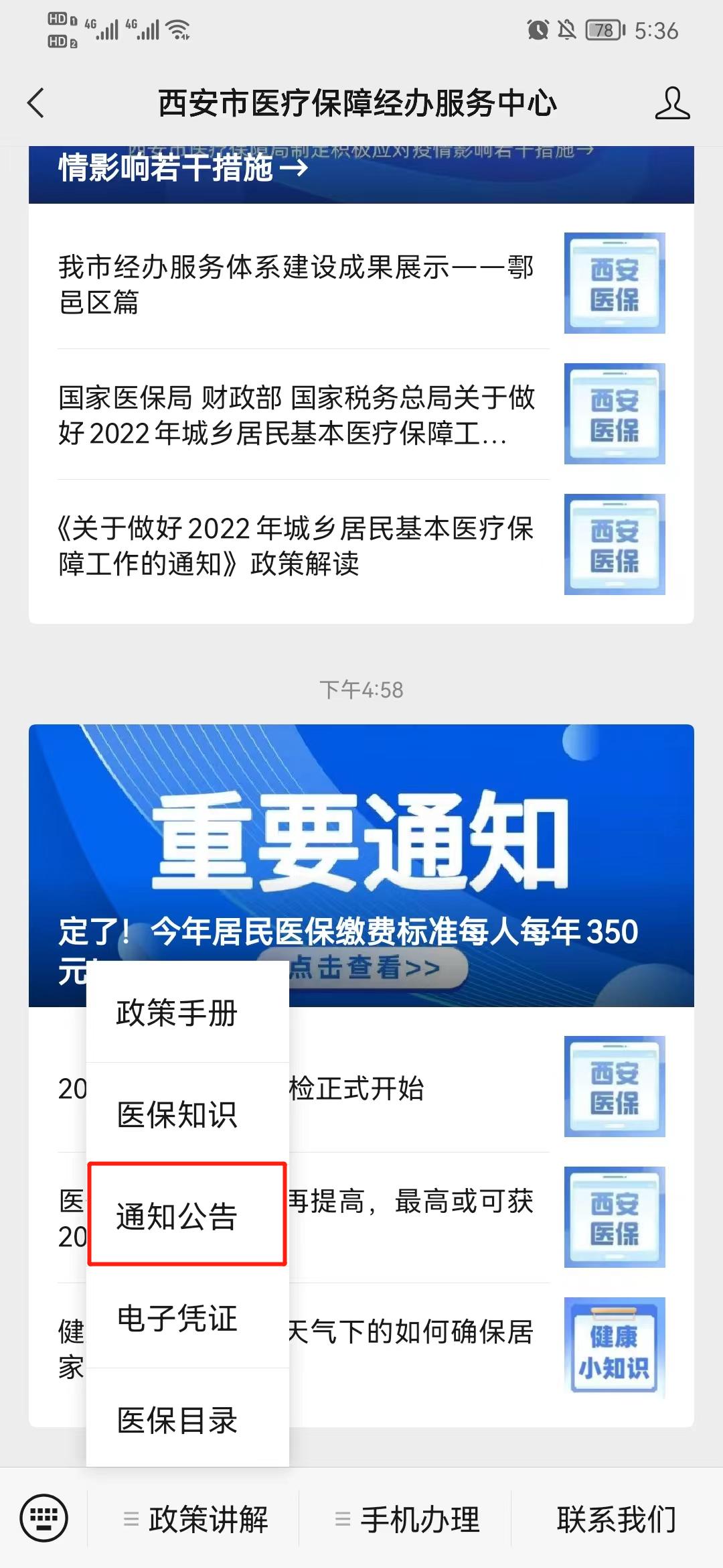 西安市职工慢性病是怎么认定的,西安城镇职工门诊慢性病申报流程