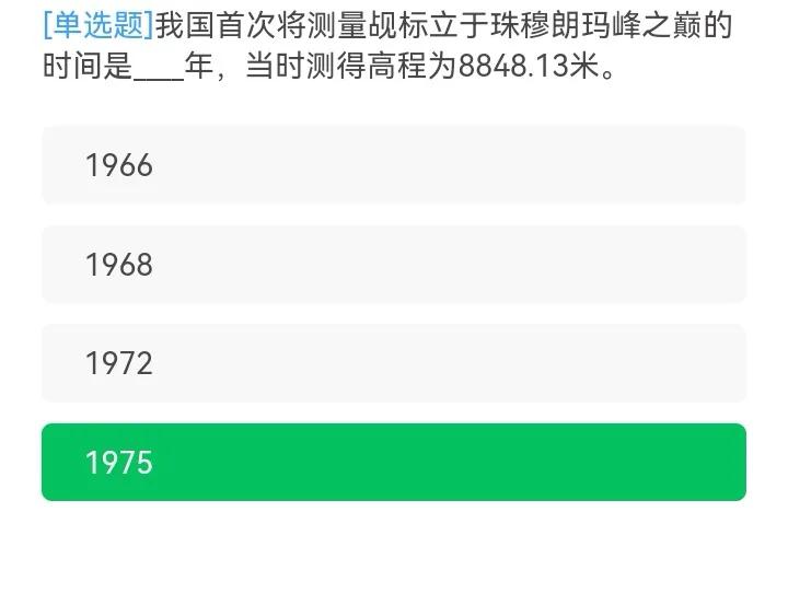 学习强国：8月24日，又上新46题（34∽80）