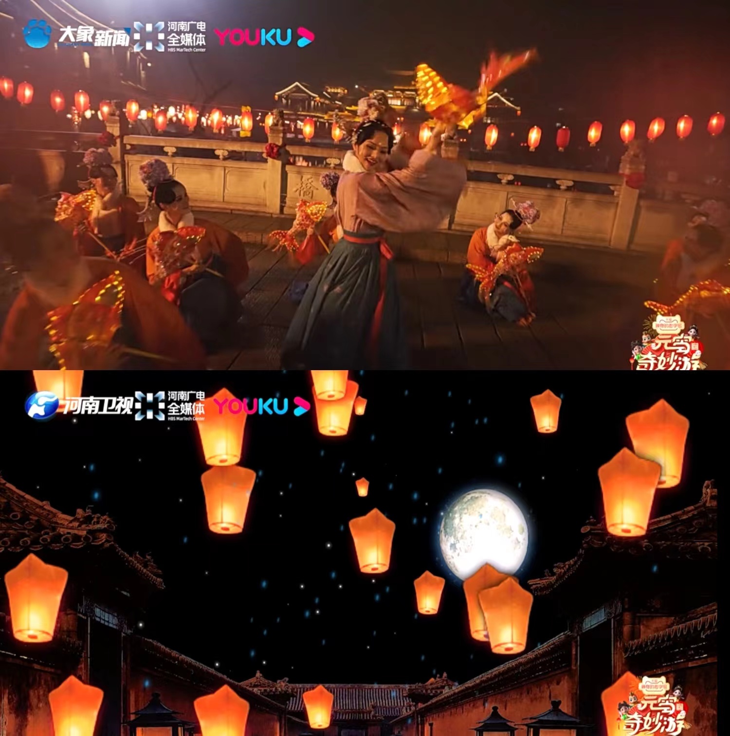 元宵奇妙游尽显人间烟火河南卫视,河南卫视元宵晚会元宵奇妙游