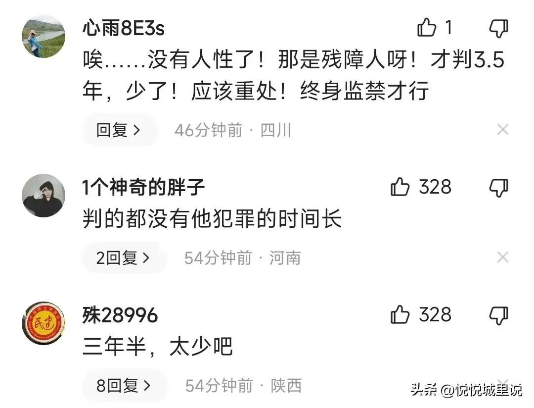 校长猥亵多名残障学生获刑三年半,校长性侵残障学生被判刑