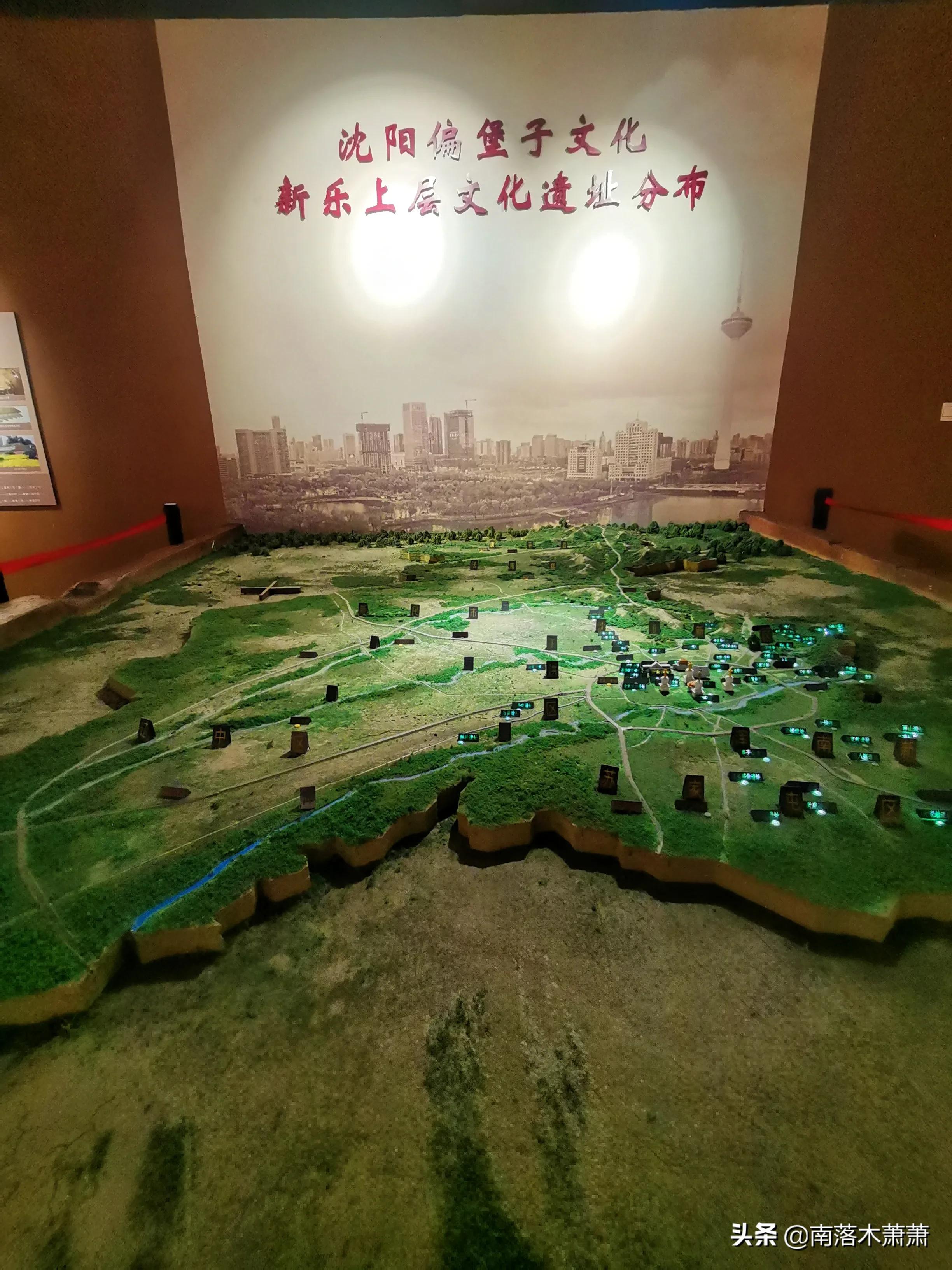 沈阳皇姑新乐遗址,参观沈阳新乐遗址博物馆