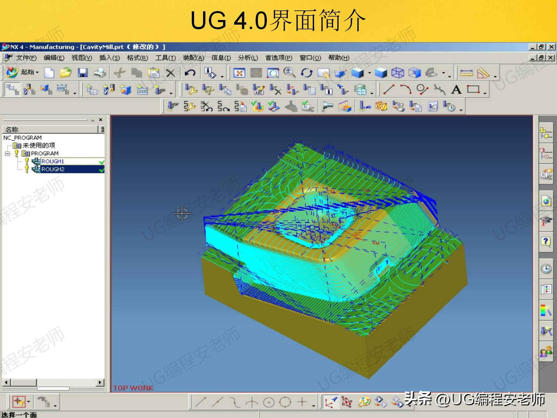 没cnc基础零基础学习ug能行么,ug数控加工编程培训手把手教学
