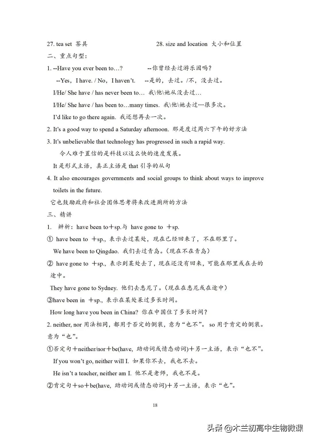 八年级下册英语unit1sectionab3,八年级下册英语unit6sectionb