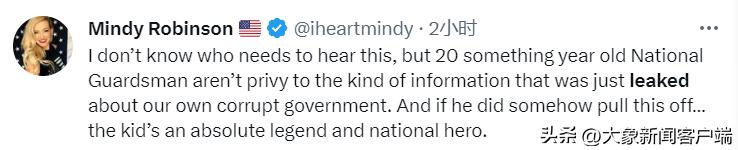 观天象丨美国媒体现场直播“泄密门”嫌疑人被捕过程！网友：这个孩子该得诺贝尔和平奖