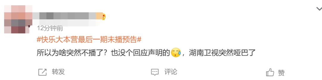 快本停播后现在在播什么,快本节目下线原因