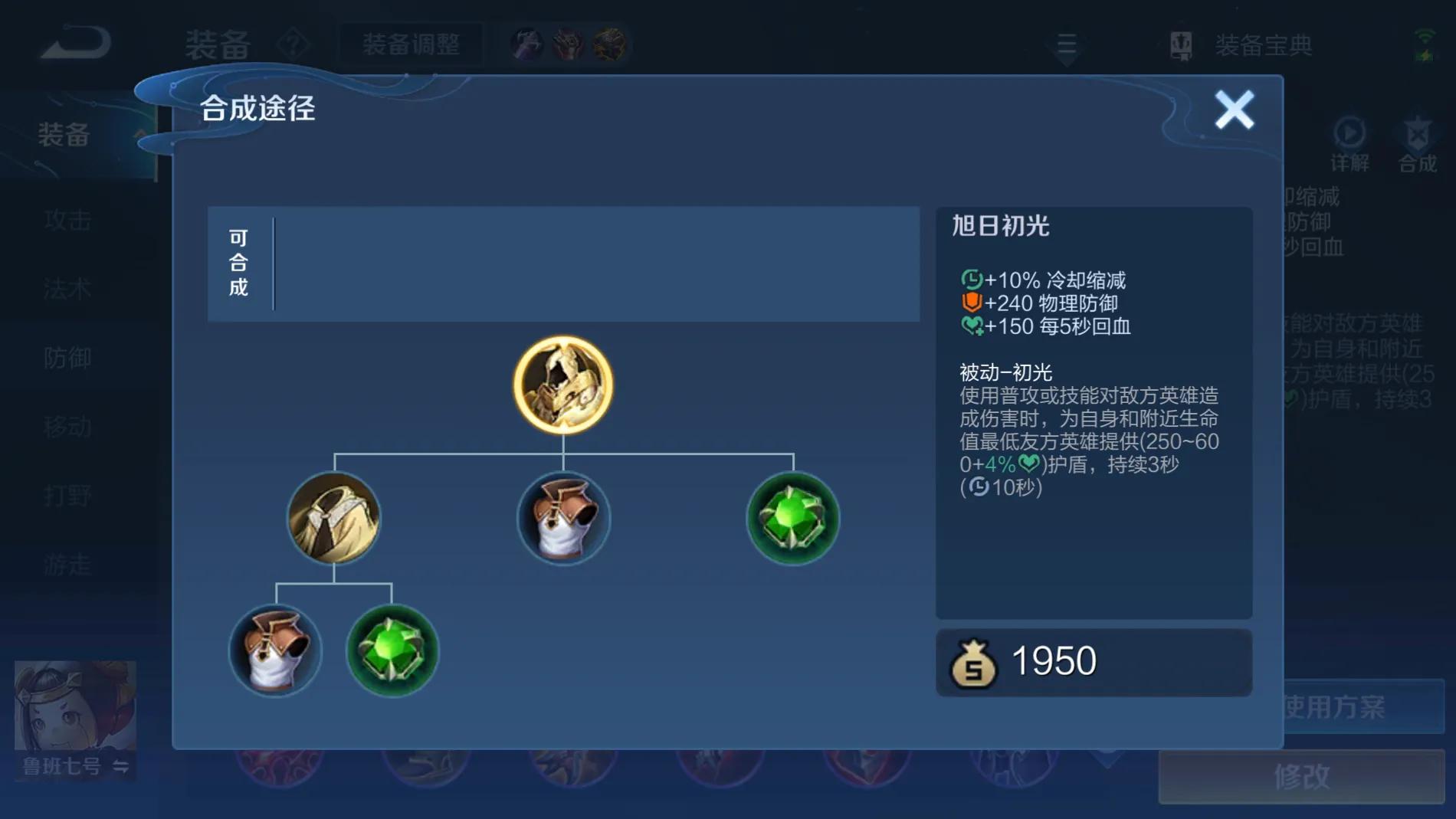 荣耀王者s31赛季结束掉什么段位,王者荣耀s31视野残留机制