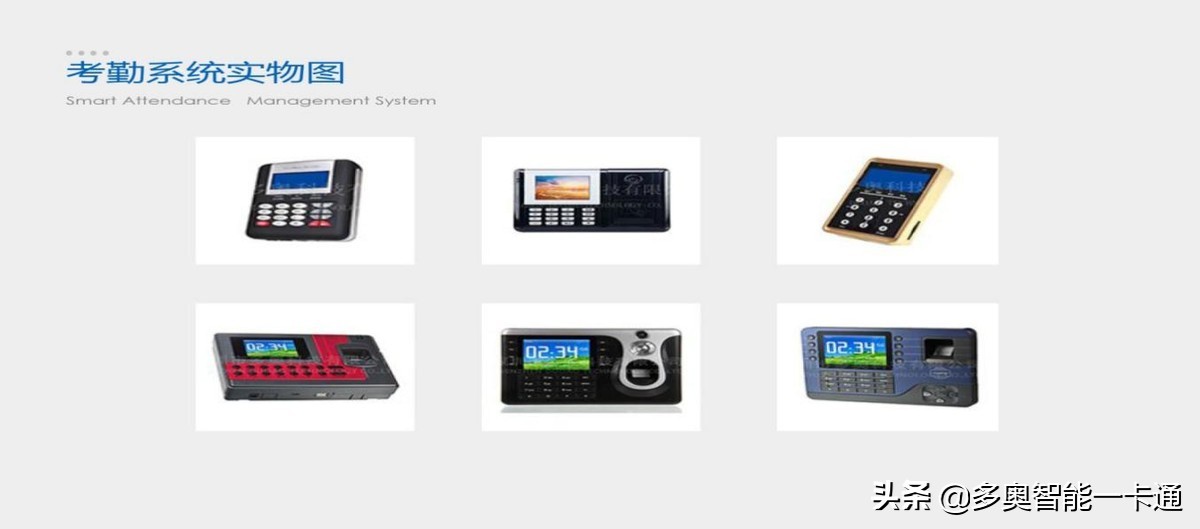 智能一卡通方案分类，应用，互联网+的扩展，趋势