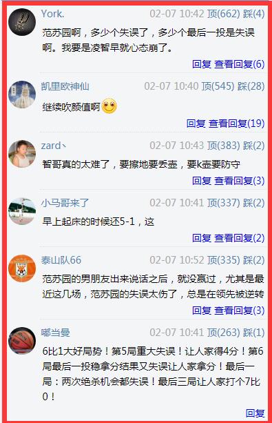 范苏圆冰壶赛场说东北话,范苏圆冰壶成绩