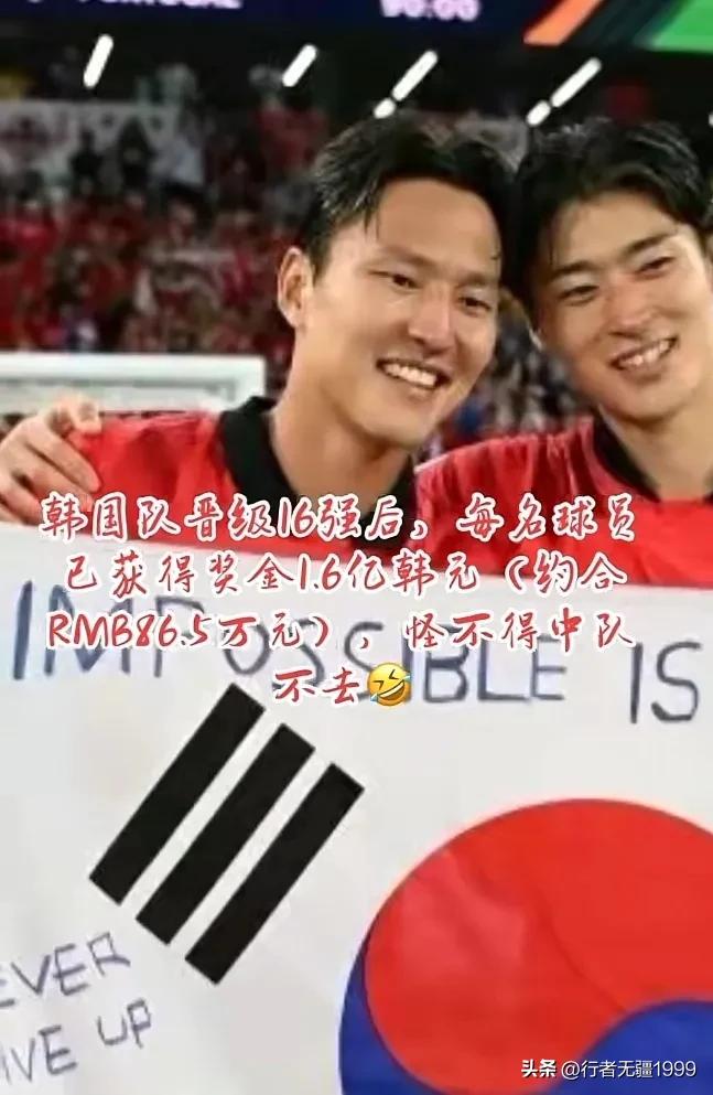 韩国队第三次晋级16强,韩国队逆转晋级16强