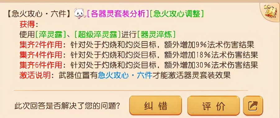 梦幻西游手游各门派技能详解,梦幻西游门派将调整魔王