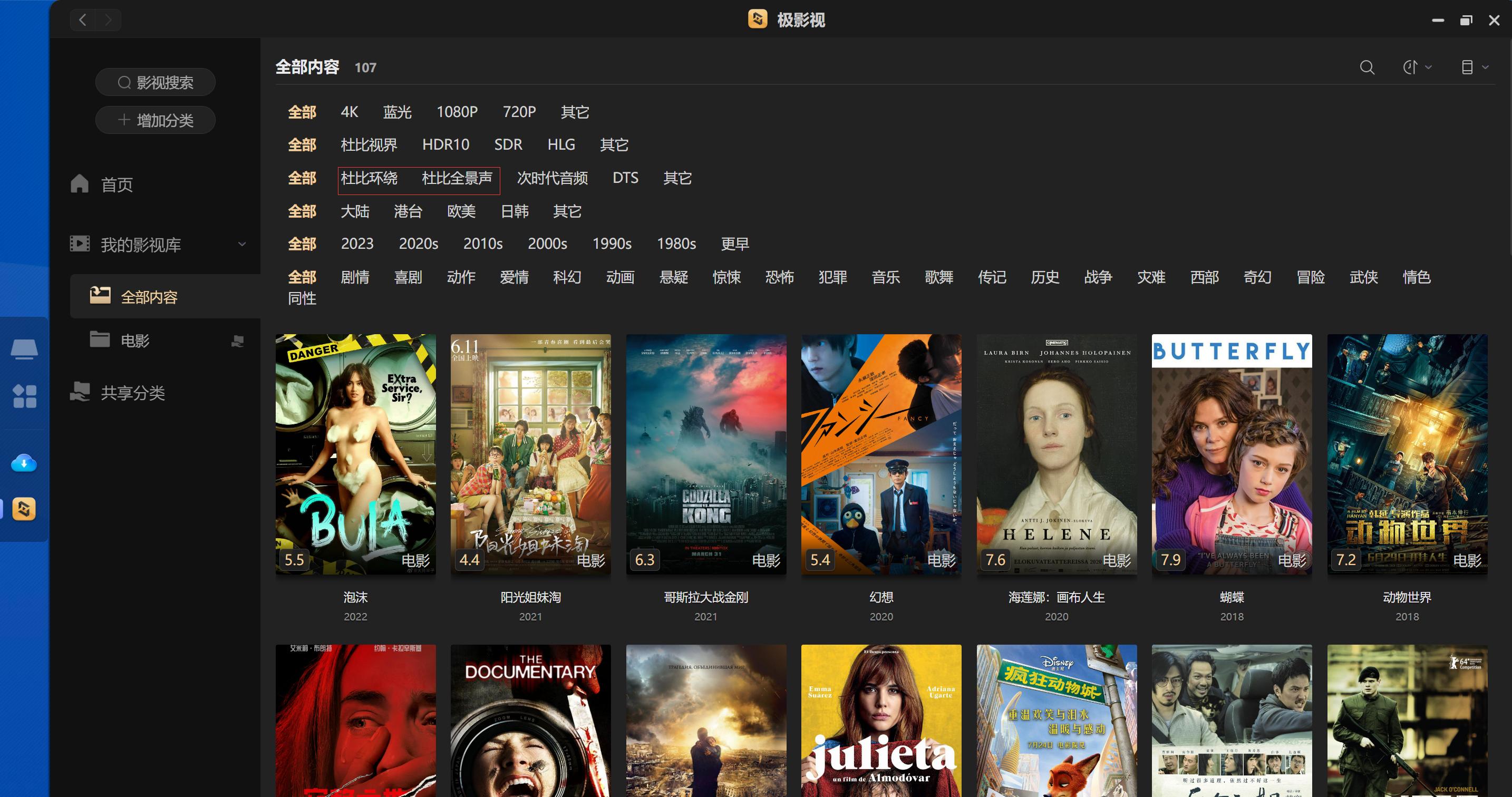 群晖ds220j功能评测,群晖nasds220j新手教程