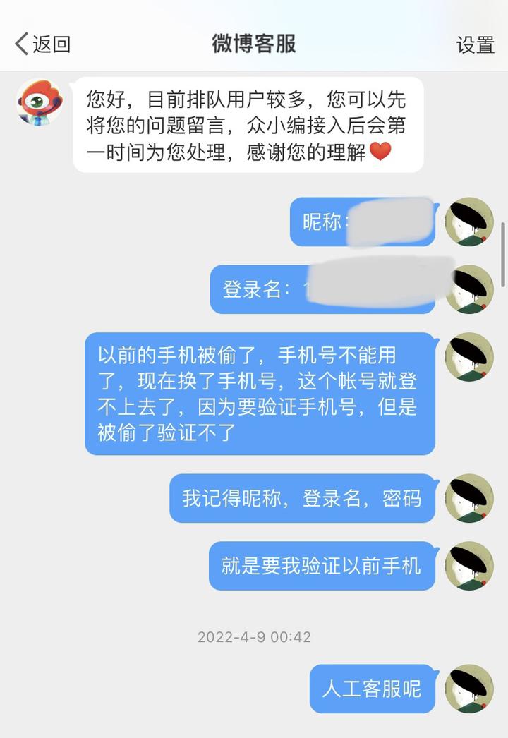 微博忘记了手机号登录不上了咋办,微博账号异常怎么联系微博客服