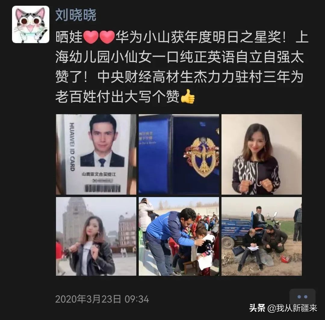 刘晓玲|叫我怎能不爱你，我的*疆新**孩子们