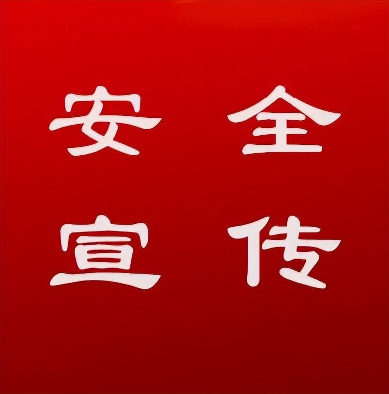 山东各地积极开展“安全生产宣传咨询日”法治宣传活动