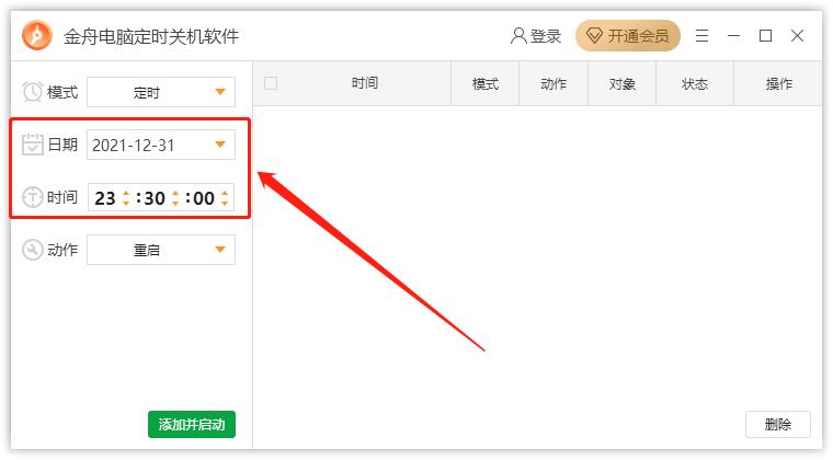 电脑老是定时自动关机怎么办,电脑设置自动关机时间到了不关机