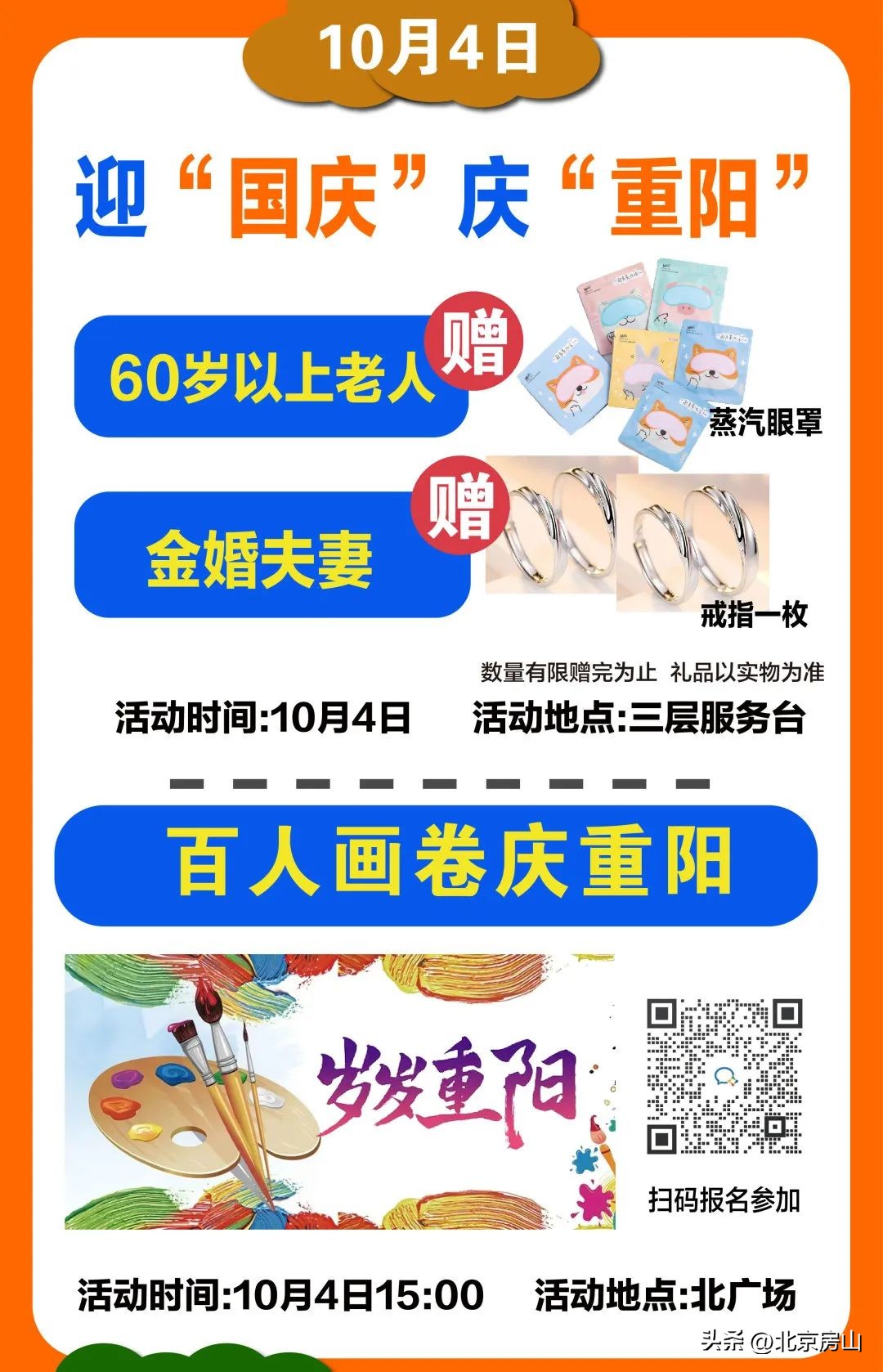 国庆假期房山旅游攻略,北京国庆周边游房山