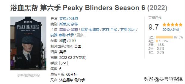 豆瓣评浴血黑帮第一季,美剧浴血黑帮第一季豆瓣评分