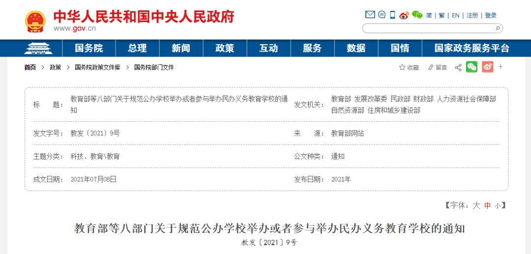 西安五大名校是哪一年开始的,西安五大名校办学特色