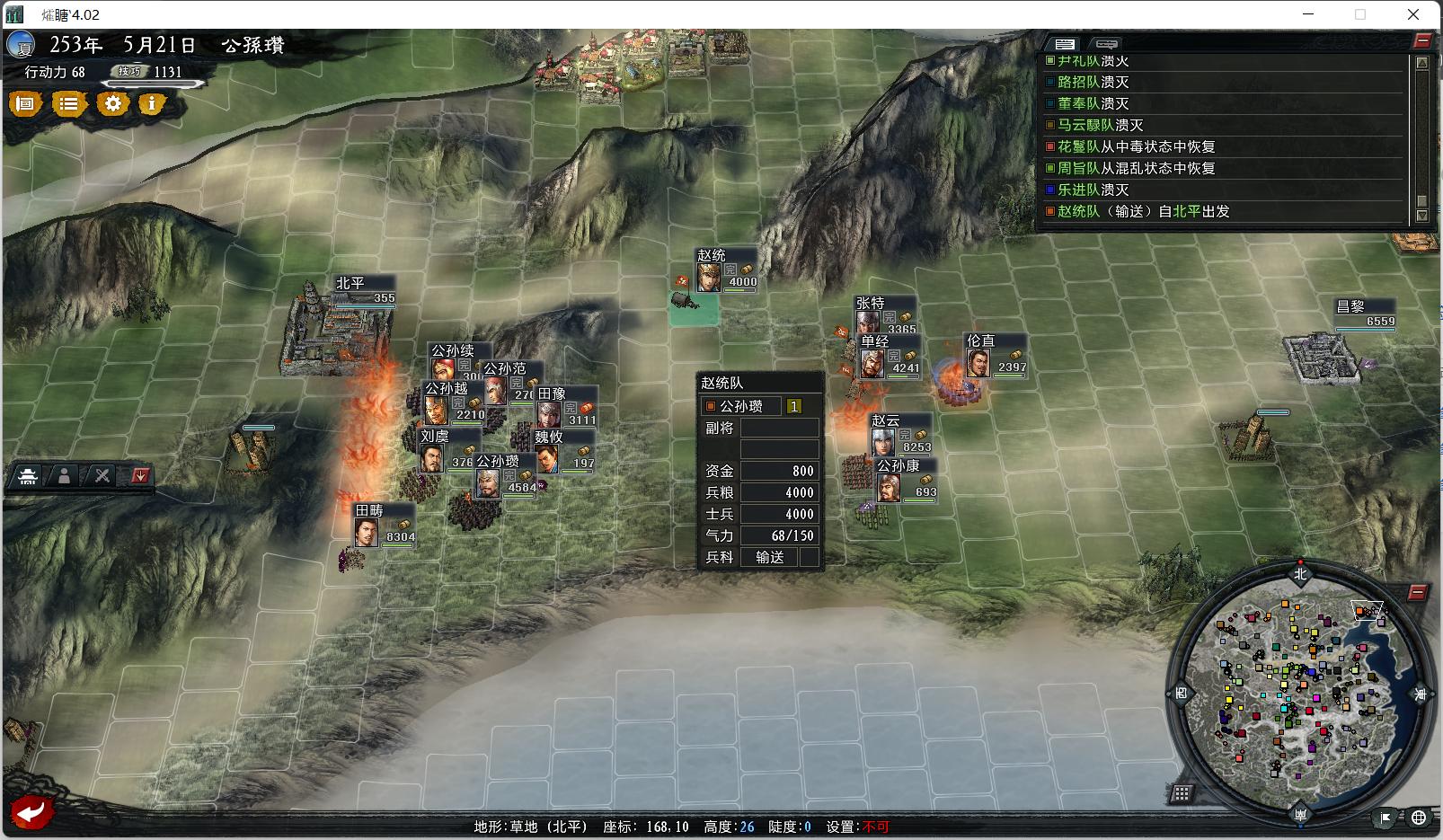 三国志11大浪淘沙群雄逐鹿刘备,三国志11大浪淘沙项羽韩信