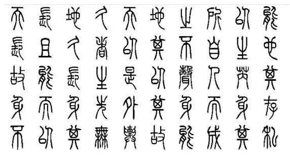 道德经第几章天道忌满人道忌全,道德经天道苍苍人道茫茫