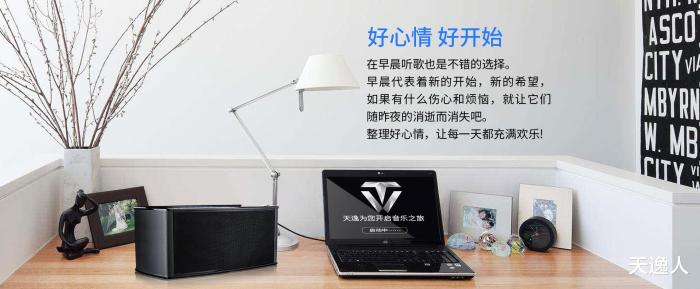 音质好的蓝牙音箱极简生活,比较好的多功能蓝牙音箱