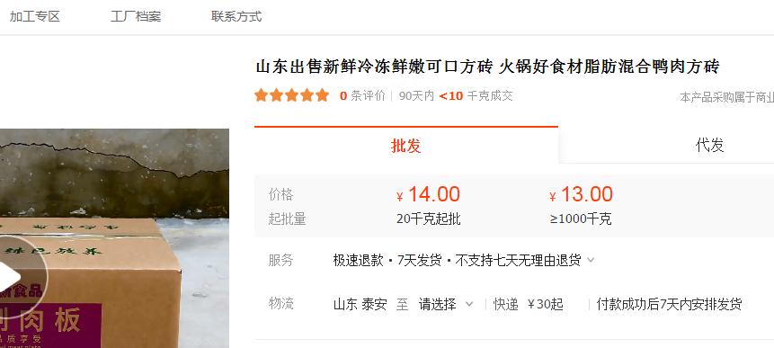 火锅店假羊肉,火锅店吃到假牛肉怎么办