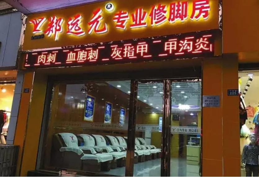 陕西农村娃靠“脚”年赚76亿，政府为它设修脚扶贫，他如何做的？