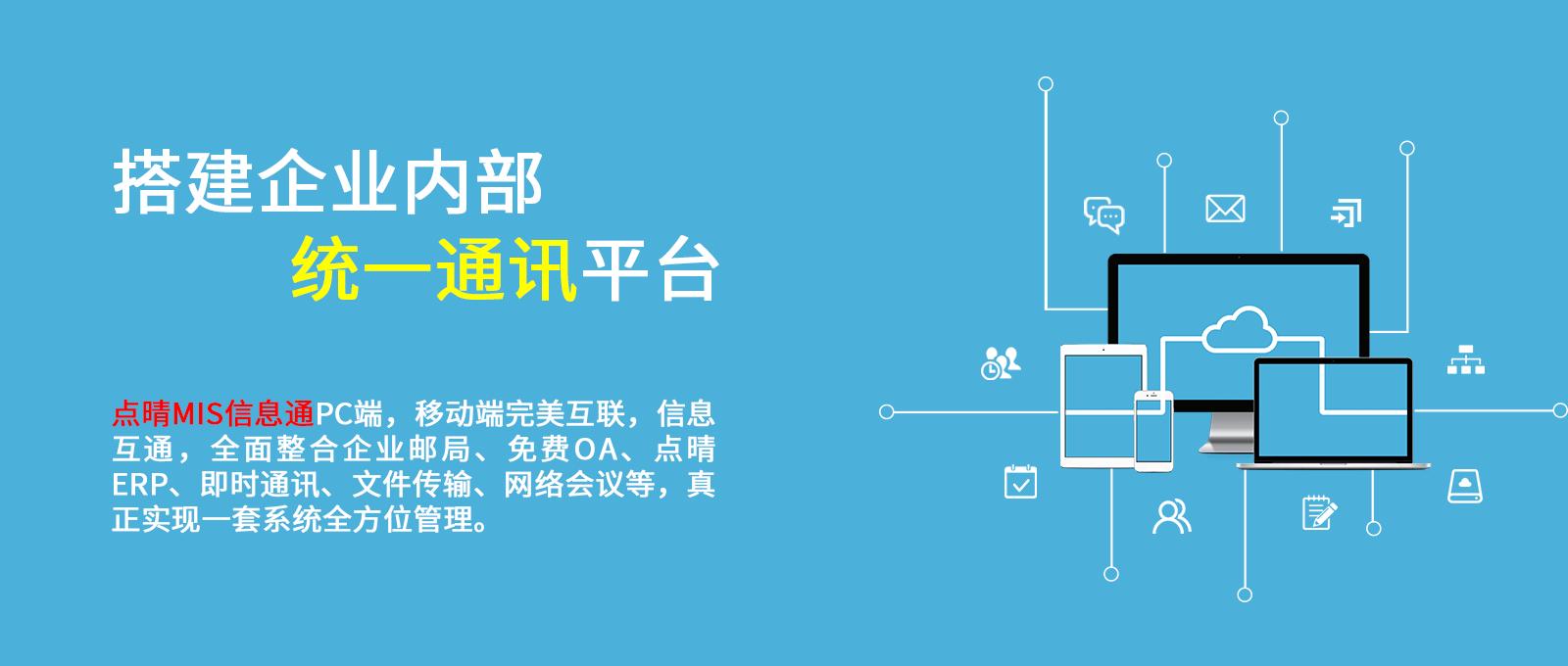 oa办公系统平台化,点睛oa新界面