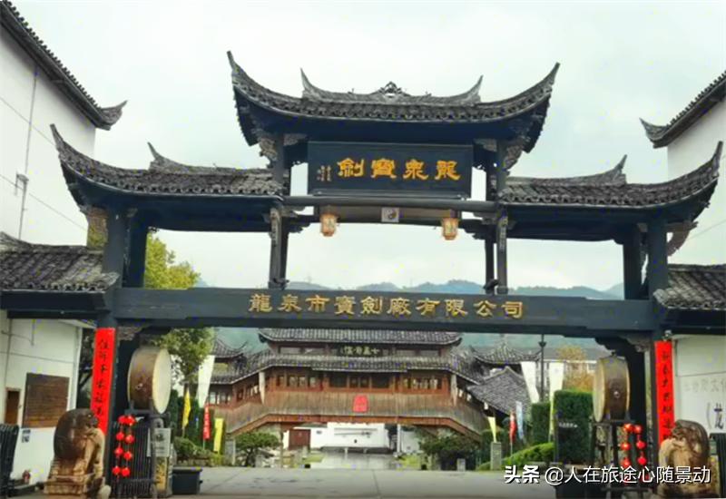 龙泉宝剑之乡,丽水龙泉哪些最有名的东西