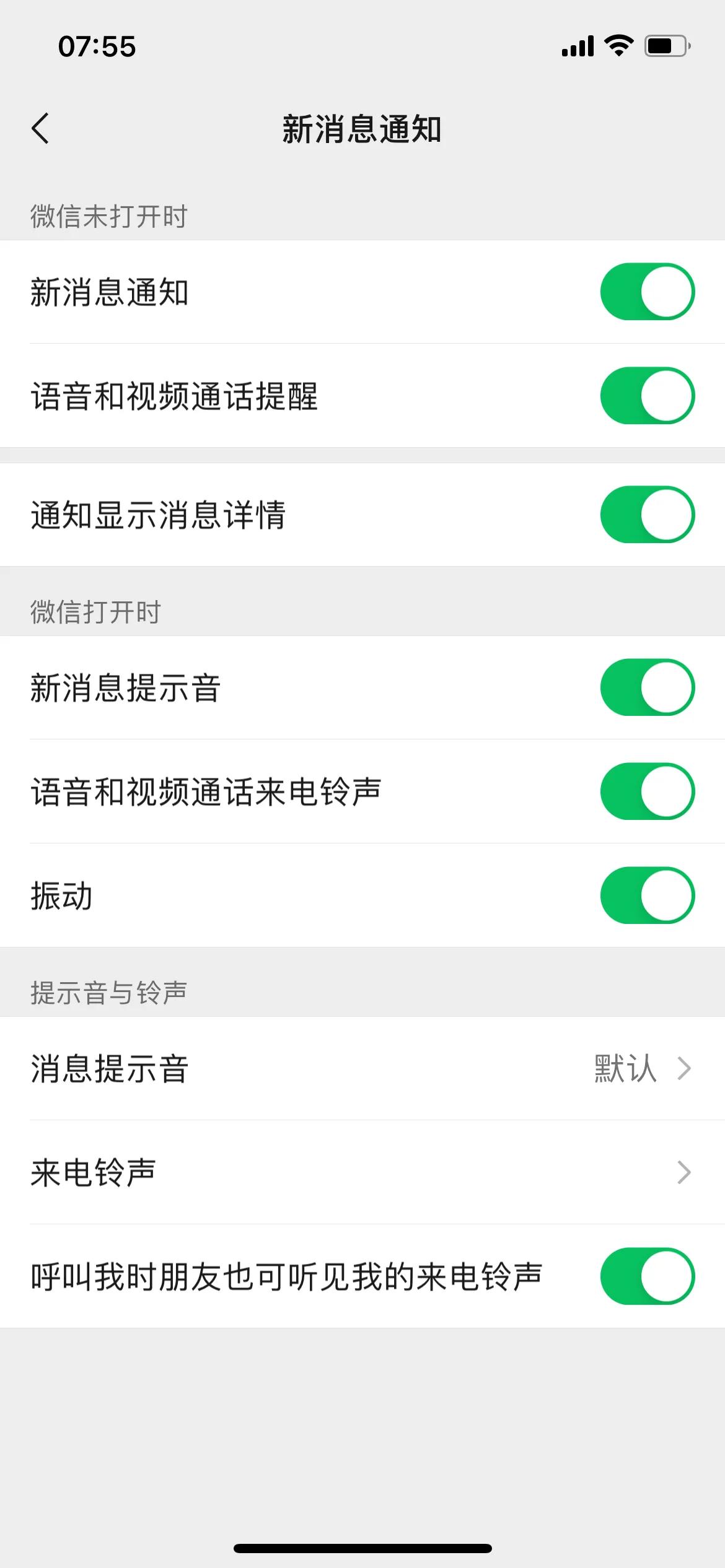ios延迟通知,ios终于解决了微信延迟两小时