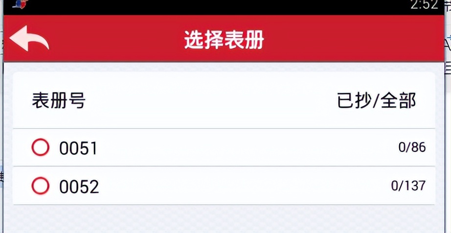 B8云采-手机拍照抄表技术方案