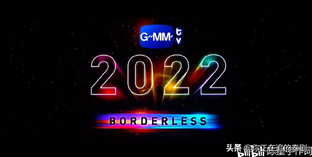 泰国gmmtv2023新剧推介会,gmm群星演唱会