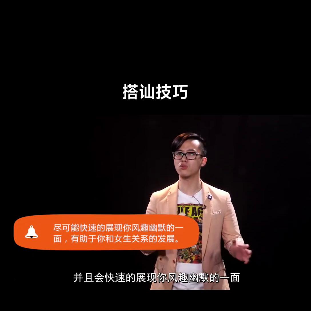 19招必学撩男友绝技 (泡妹子聊天要懂得技巧和方法)