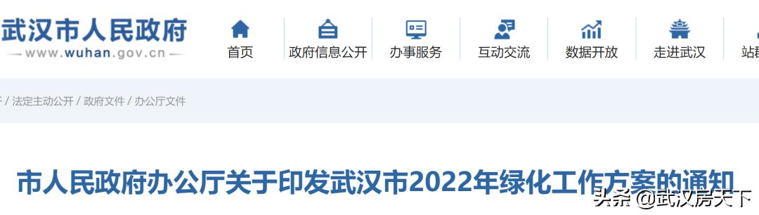 拟建一个公园的方案,计划新建公园数量