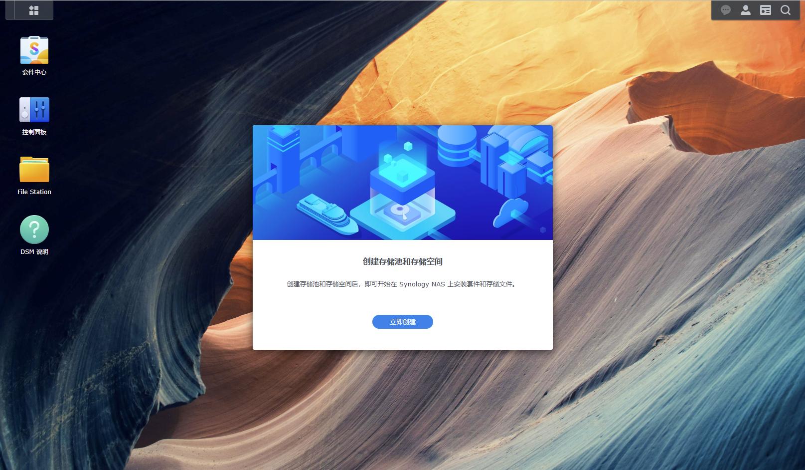 群晖nasds920安装教程,群晖ds920nas新手设置