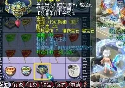 附魔宝珠点化套装技巧攻略,附魔宝珠点化变身套装几率高吗