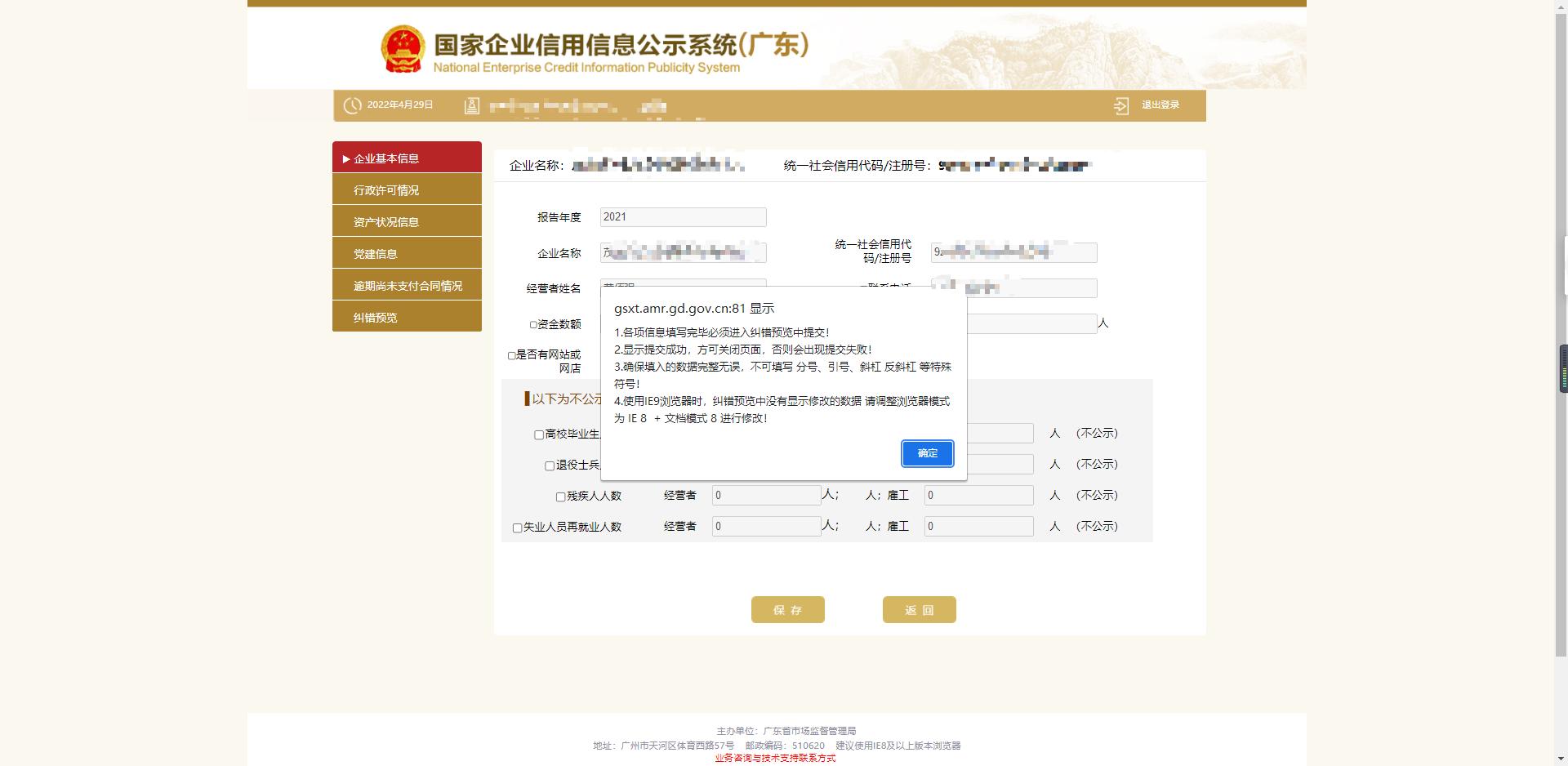 个体工商户年检怎么公示,工商个体户年检操作流程