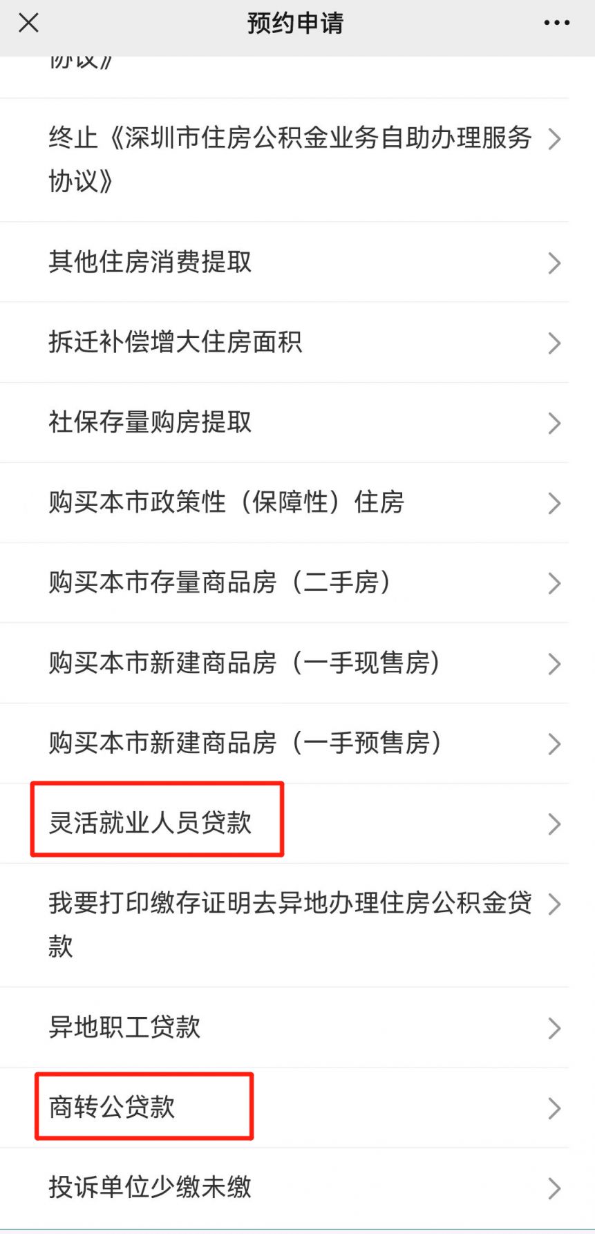 深圳公积金租房提取条件是什么,深圳市公积金租房提取条件