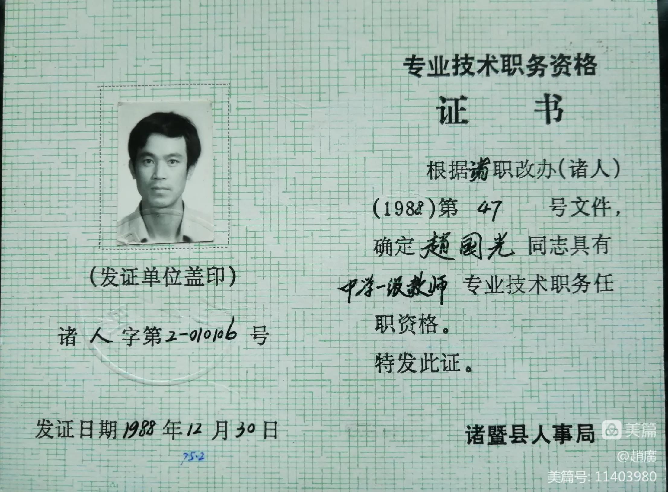 诸暨牌头中学准备什么,诸暨牌头中学老师名单