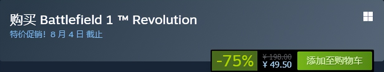 steam春节大促2024战地打折了吗,steam战地系列打折时间2024