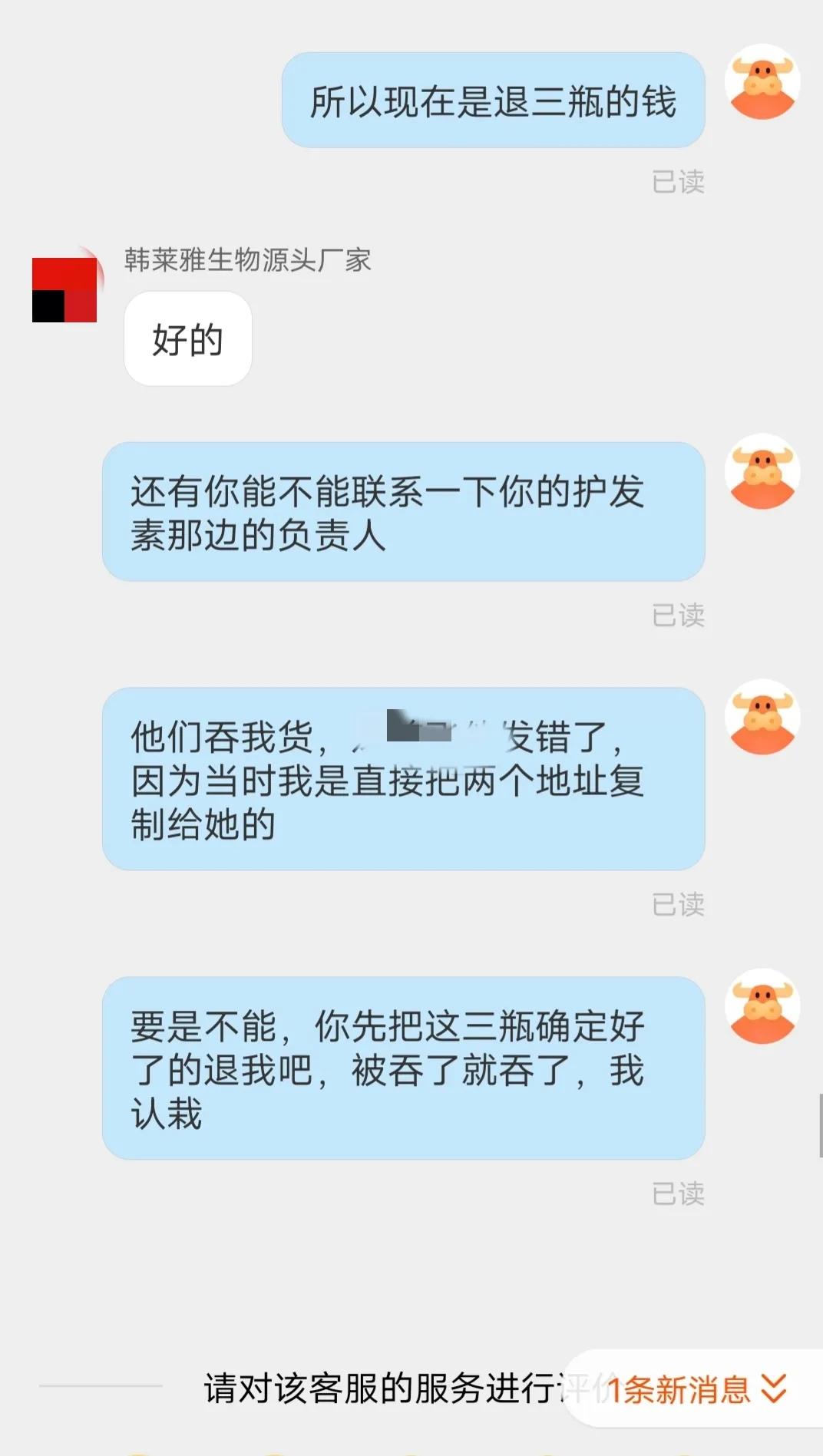某168某商家做了一个头像，人模狗样，电商小白避免踩雷